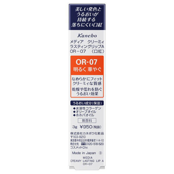 media Creamy Lasting Lip A (OR-07)