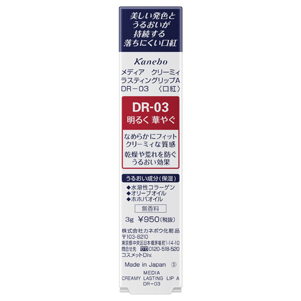 media Creamy Lasting Lip A, DR-03, 3g