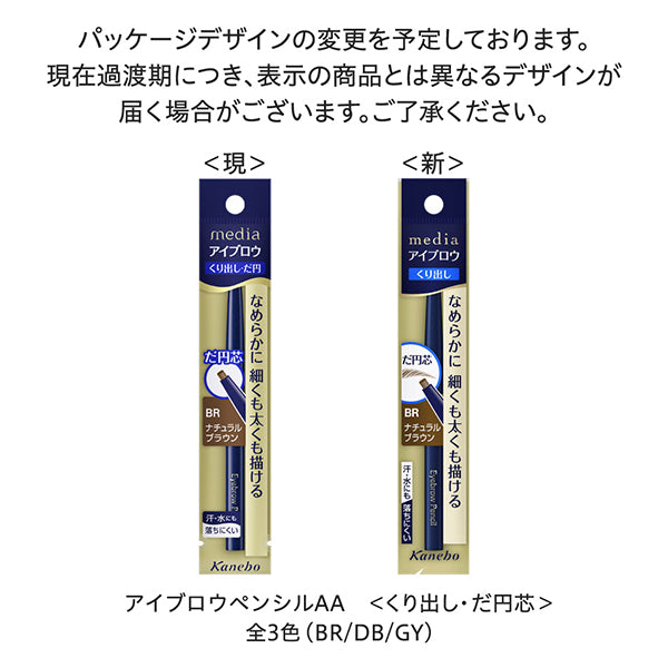 media Eyebrow Pencil AA Oval (BR Natural Brown)