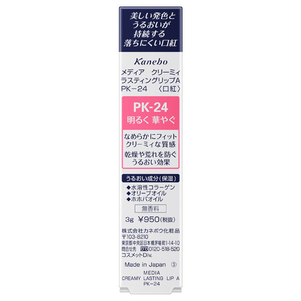 media Creamy Lasting Lip A, PK-24, 3g
