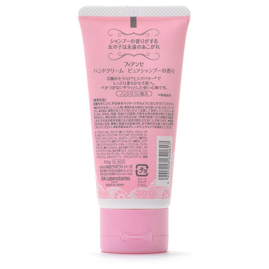 FIANCEE Hand Cream Pure Shampoo, 50g