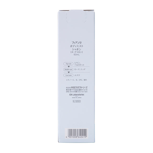 FIANCEE Body Mist Shabone, 53ml