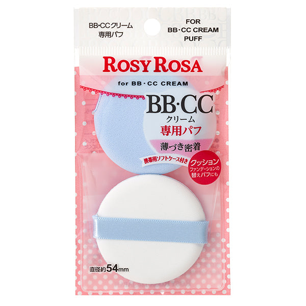 Rosy Rosa BBCC Cream Puffs, 2 pieces