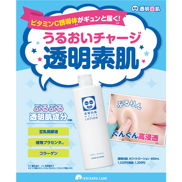 Toumei Shirohada White Lotion, 400ml