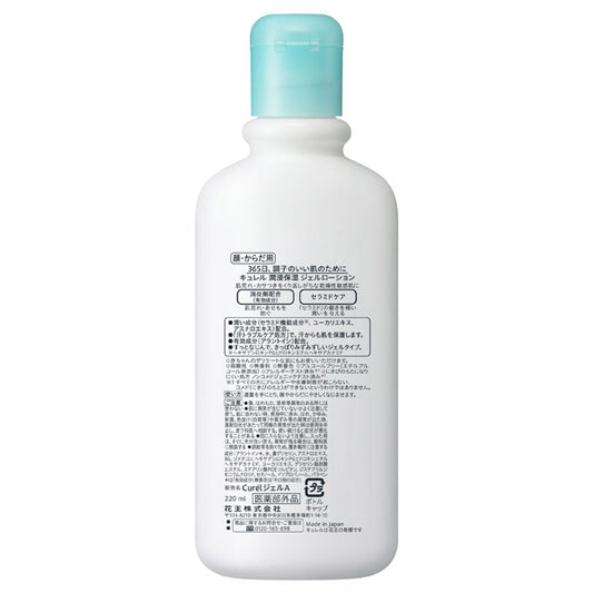 Curel Gel Lotion, 220ml
