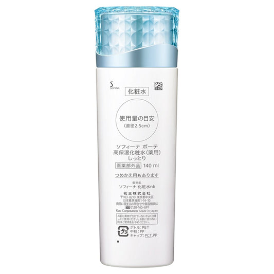 Sofina Highly Moisturizing Medicated Lotion, 140g (Moist)