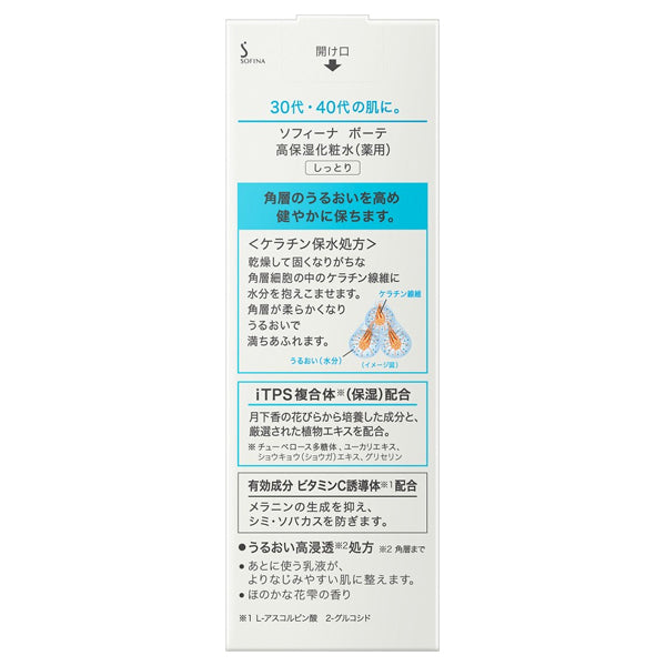 Sofina Highly Moisturizing Medicated Lotion, 140g (Moist)