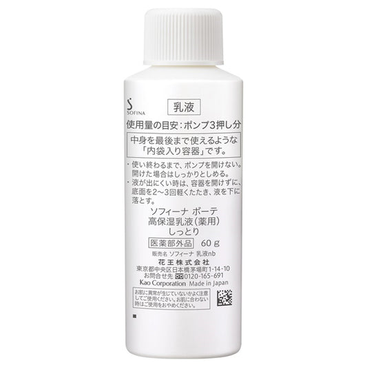 Sofina beaute Medicated High Moisture Emulsion Moist Refill, 60g