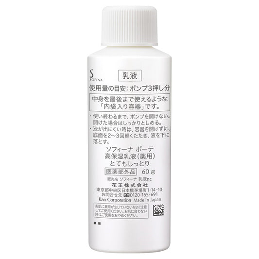 Sofina beaute Medicated High Moisture Emulsion Very Moist Refill, 60g