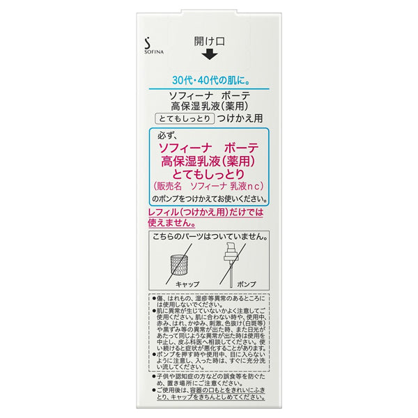 Sofina beaute Medicated High Moisture Emulsion Very Moist Refill, 60g
