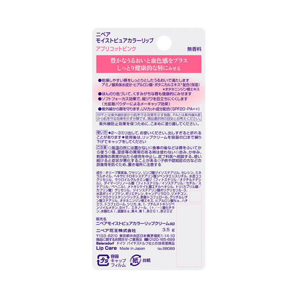 Moist Pure Color, SPF20 PA++, Apricot Pink, 3.5g