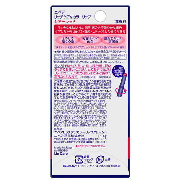 Rich Care & Color Lip, SPF20 PA++, Sheer Red, 2.0g