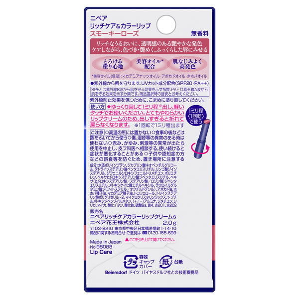 NIVEA Rich Care & Color Lip, SPF20 PA++, Smoky Rose, 2.0g, Fragrance-free