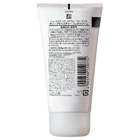 Neutrogena Deep Moisture Hand Cream, 75ml