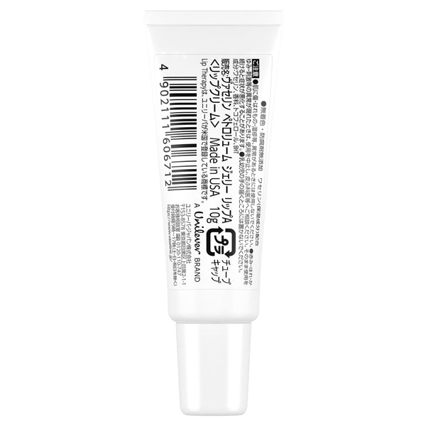 Vaseline Petroleum Jelly Lip Regular (Regular), 10g