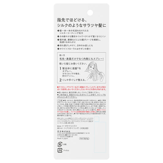 Liese Silky Hair Oil Mist, 88ml (White Floral & Soap)