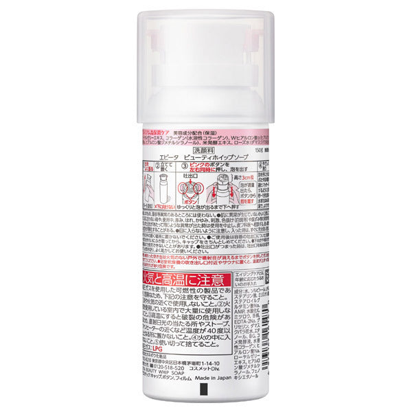 Evita Beauty Whipped Soap, 150g