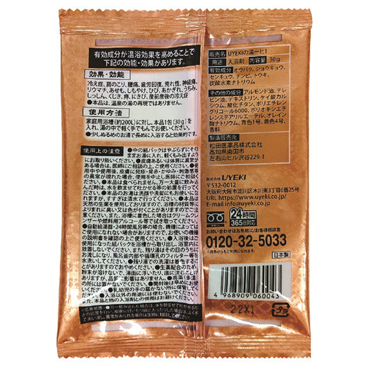 Hyakuyakuto Medicated Bath Salt, 30g