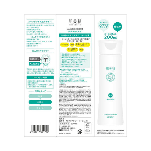 Hadabisei Adult Acne Medicated Whitening Lotion, 200ml