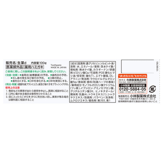 Shoyo Shoyo b Toothpaste, 100g