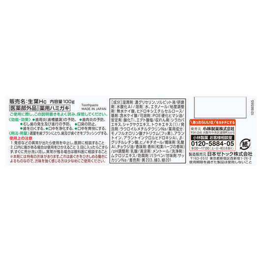 Shoyo Hikishime Shoyo ha Toothpaste, 100g