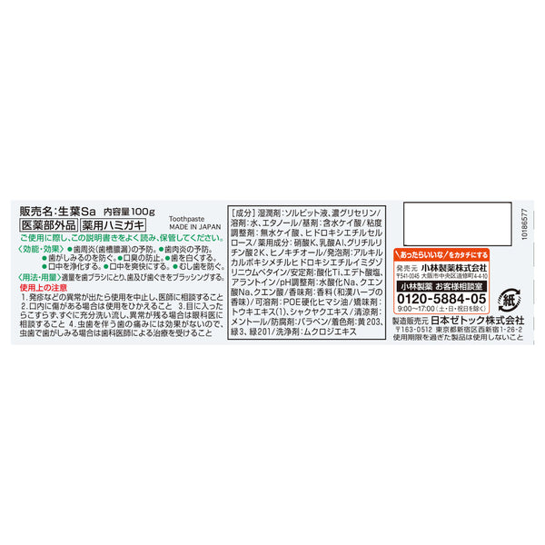Shoyo Shoyo Sensitive Toothpaste, 100g