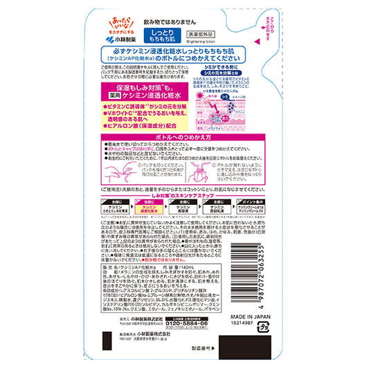 Keshimin Medicated Penetrating Lotion (Moist) Refill, 140ml