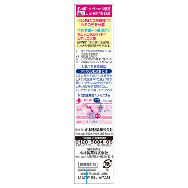 Keshimin Keshimin serum, 30ml