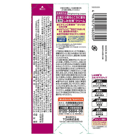Keshimin Medicated Cream, 30g