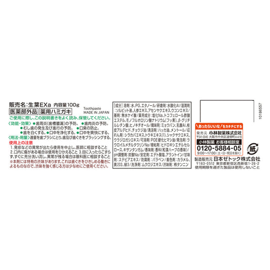 Shoyo Shoyo EX Toothpaste, 100g