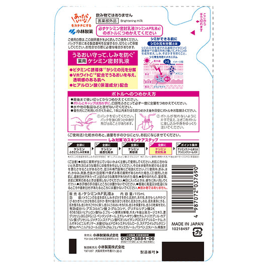 Keshimin Medicated Sealing Emulsion Refill, 115ml