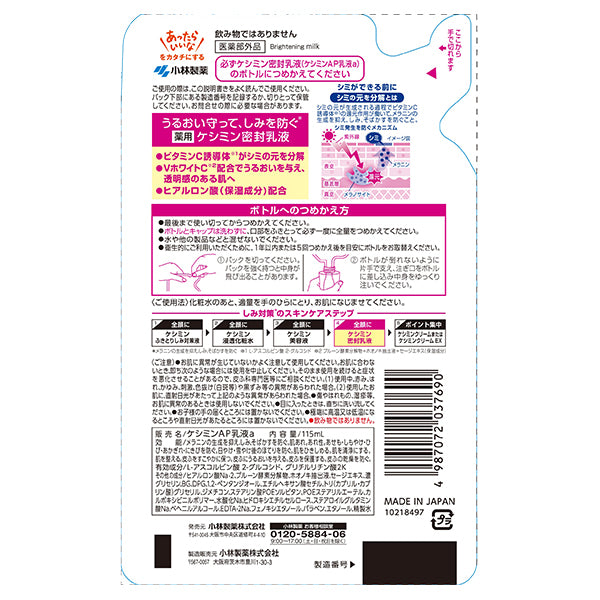 Keshimin Medicated Sealing Emulsion Refill, 115ml