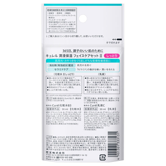 Curel Intensive Moisture Care Face Care Mini Set 2 (II Moist), 30ml+30ml