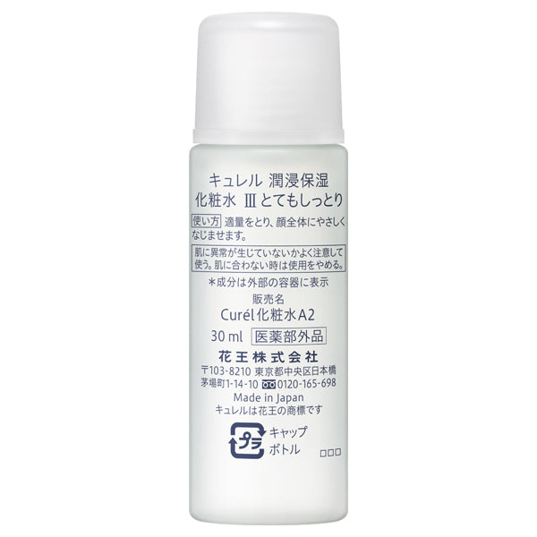 curel Mini Set III (Very Moisturizing), Lotion III (Very Moisturizing) 30ml Moisturizing Face Cream 10g