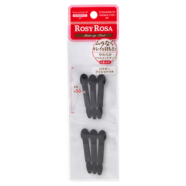 Eyeshadow Tip (Double) Compact Storage