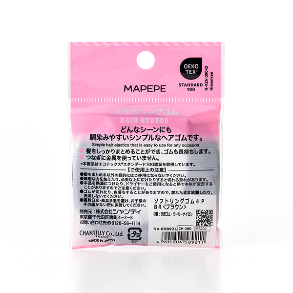 maPEPE Soft Ring Rubber (Brown)
