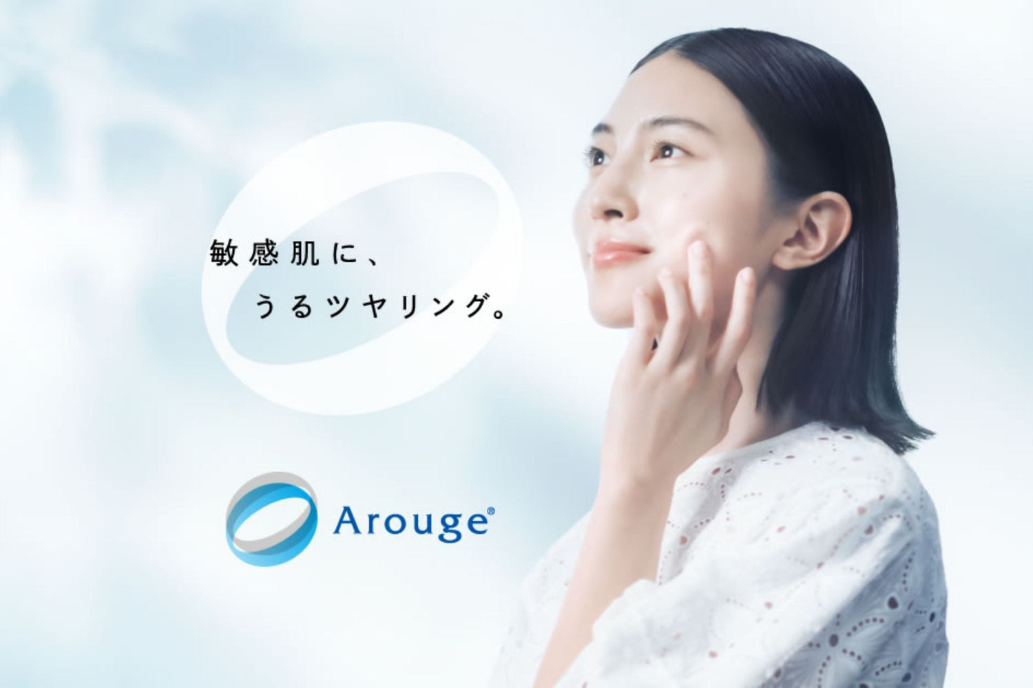 Arouge