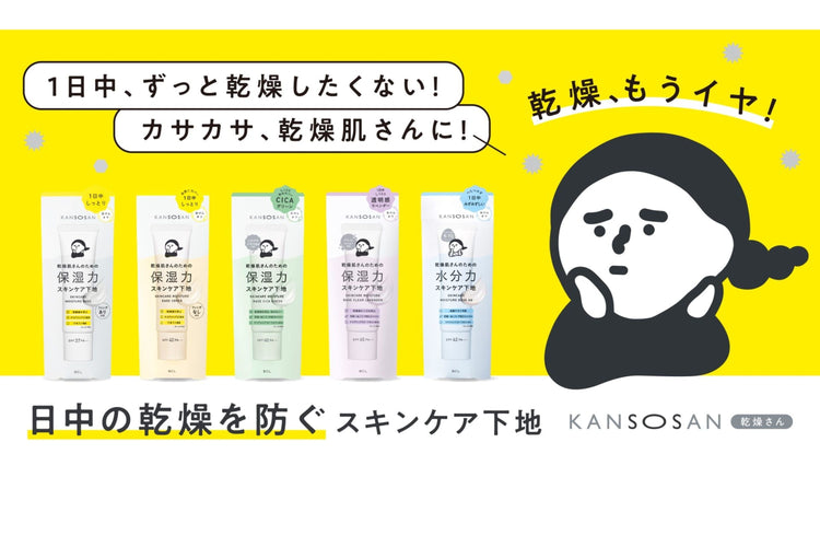 Kansosan