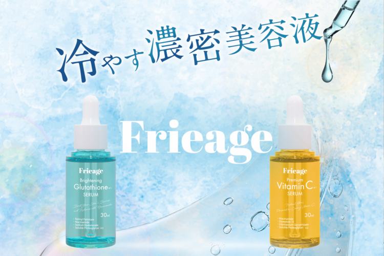 Frieage
