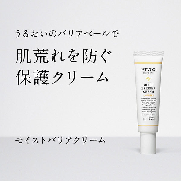 ETVOS Moist Barrier Cream, 30g