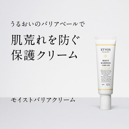 ETVOS Moist Barrier Cream, 30g