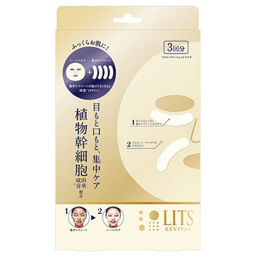 Lits Revival Stem Power Shot Mask (3 Sheets)