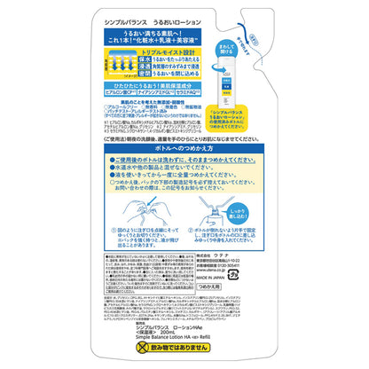 Simple Balance Moist Lotion Refill, 200ml