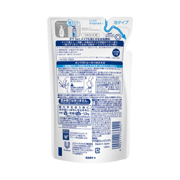 Dove 3-in-1 Makeup Removing Foaming Cleanser Refill, 120ml