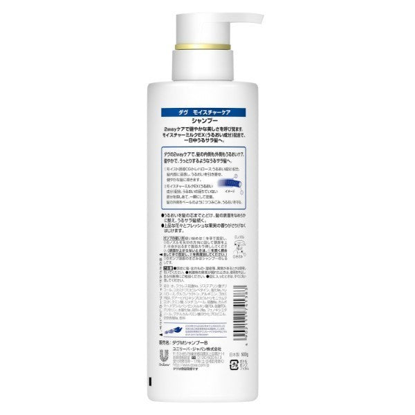 Dove Moisture Care Shampoo, 500g