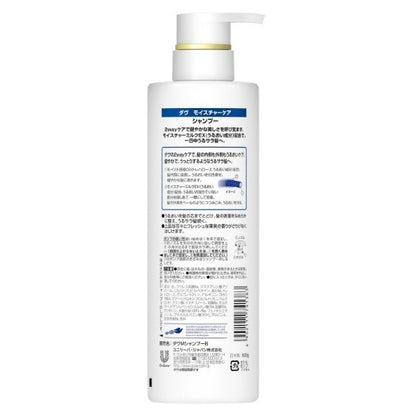 Dove Moisture Care Shampoo, 500g