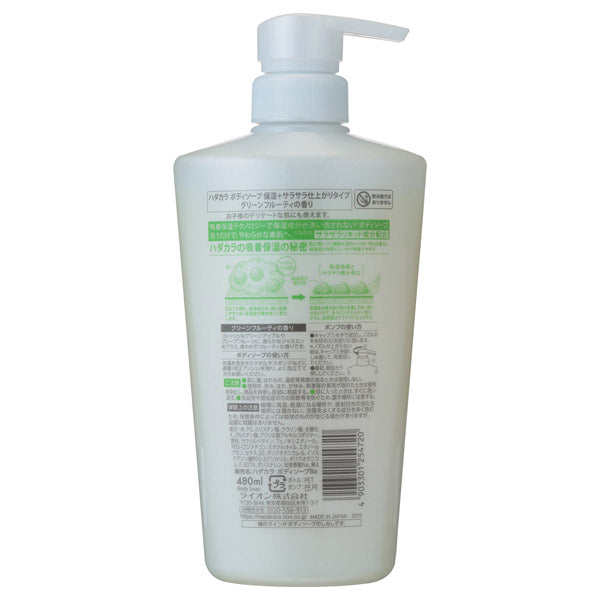 hadakara hadakara body soap, moisturizing+smooth finish type, 480ml