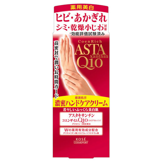 Coenrich Q10 Precious Medicated Whitening Hand Cream, 60g