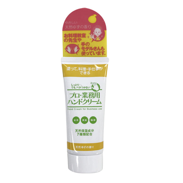MAKANAI Pro Professional Hand Cream (Natural Yuzu), 60g