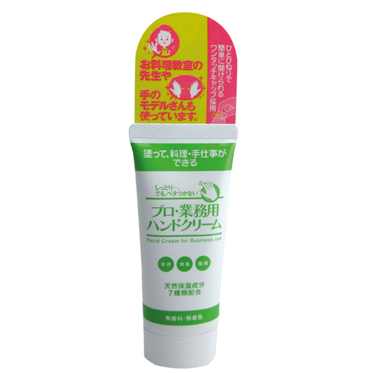 PRO. Hand Cream Unscented, 60g